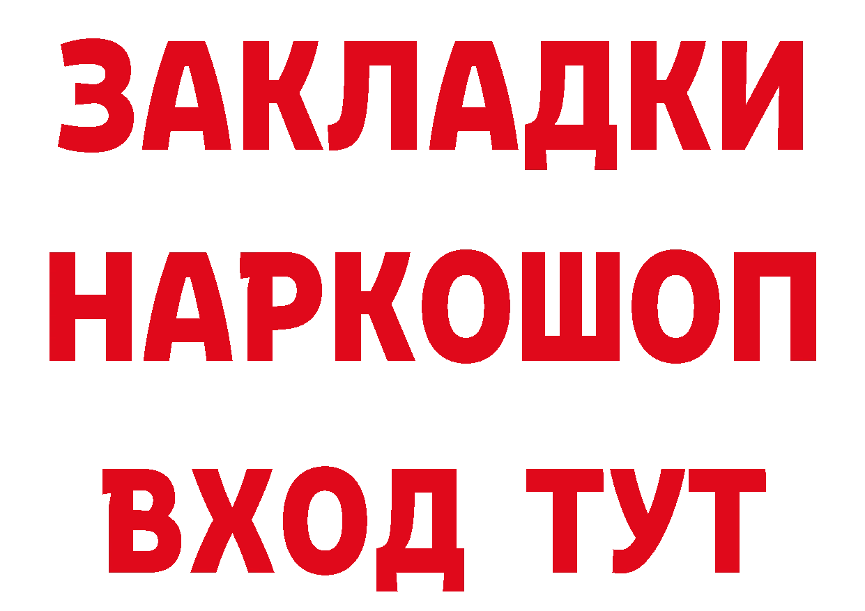 МЕТАМФЕТАМИН пудра как войти нарко площадка OMG Полярные Зори